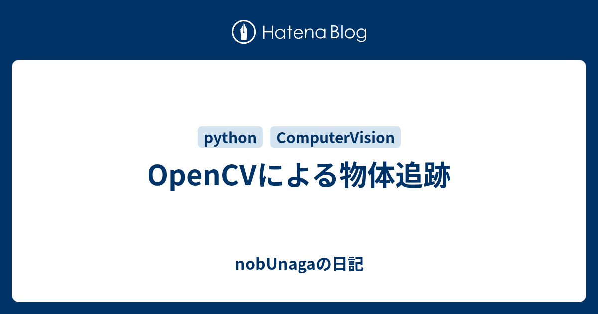 Opencvによる物体追跡 Nobunagaの日記