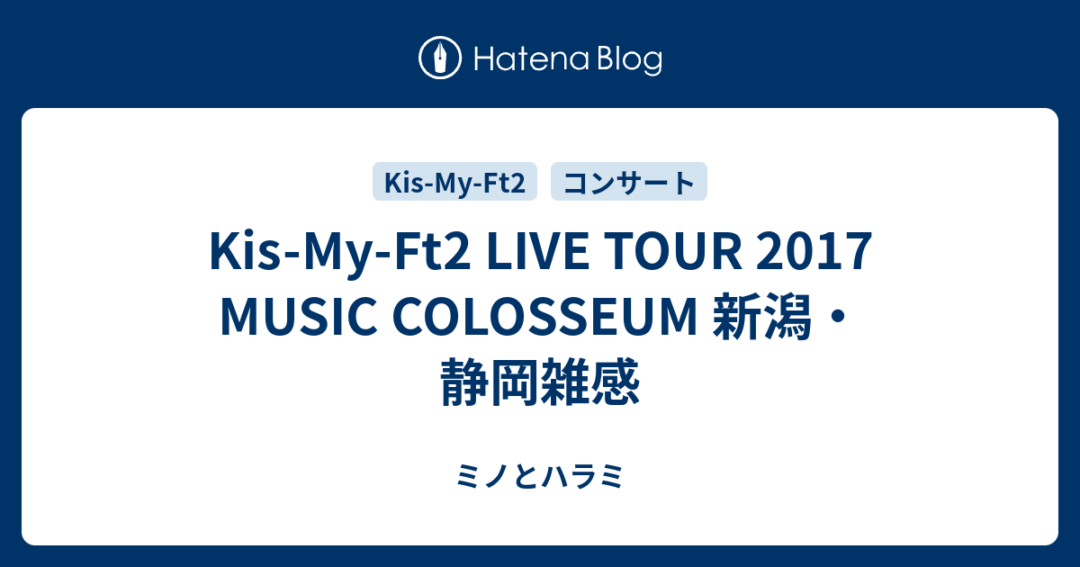 Kis-My-Ft2 LIVE TOUR 2017 MUSIC COLOSSE… - ミュージック