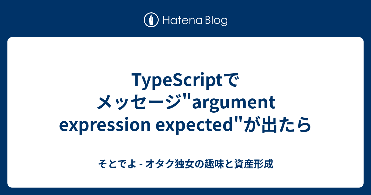 typescript-argument-expression-expected