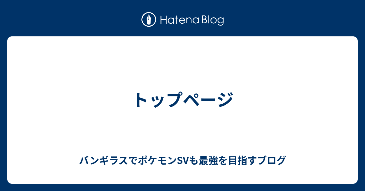 ポケモン サンムーン 対戦考察 最優秀ピクチャーゲーム