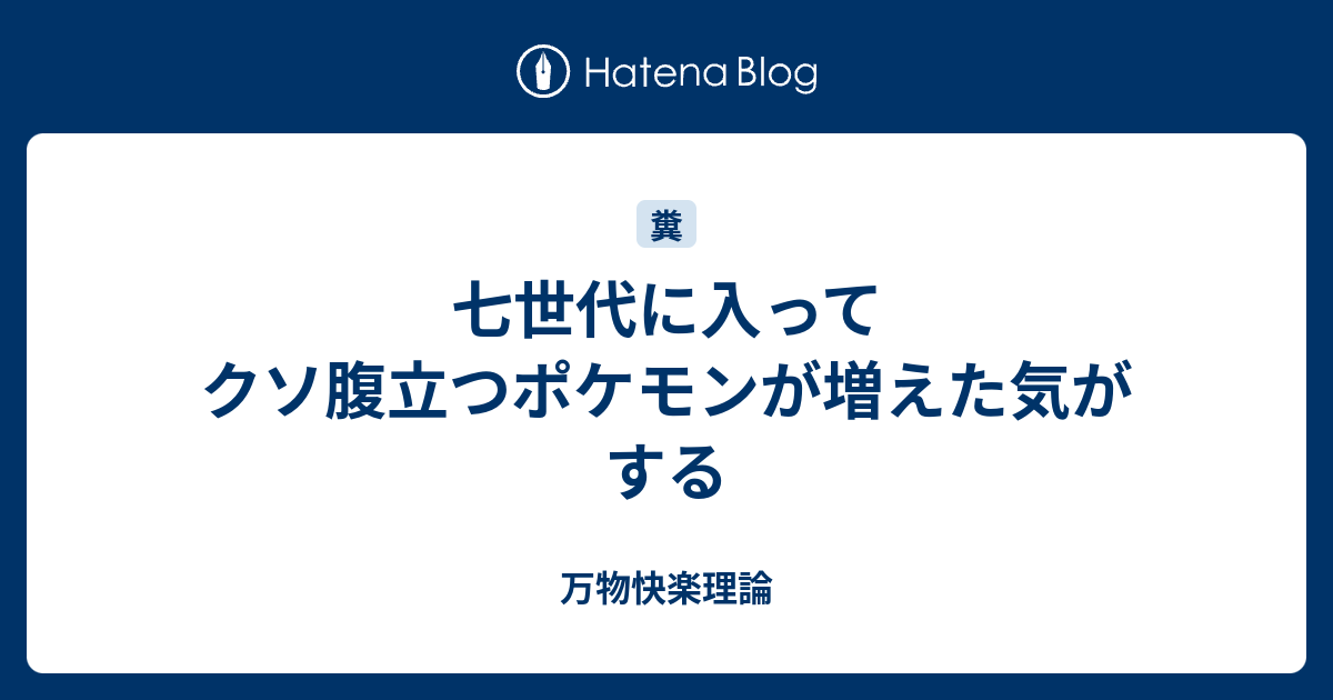 ガガガ ポケモン 検索画像の壁紙