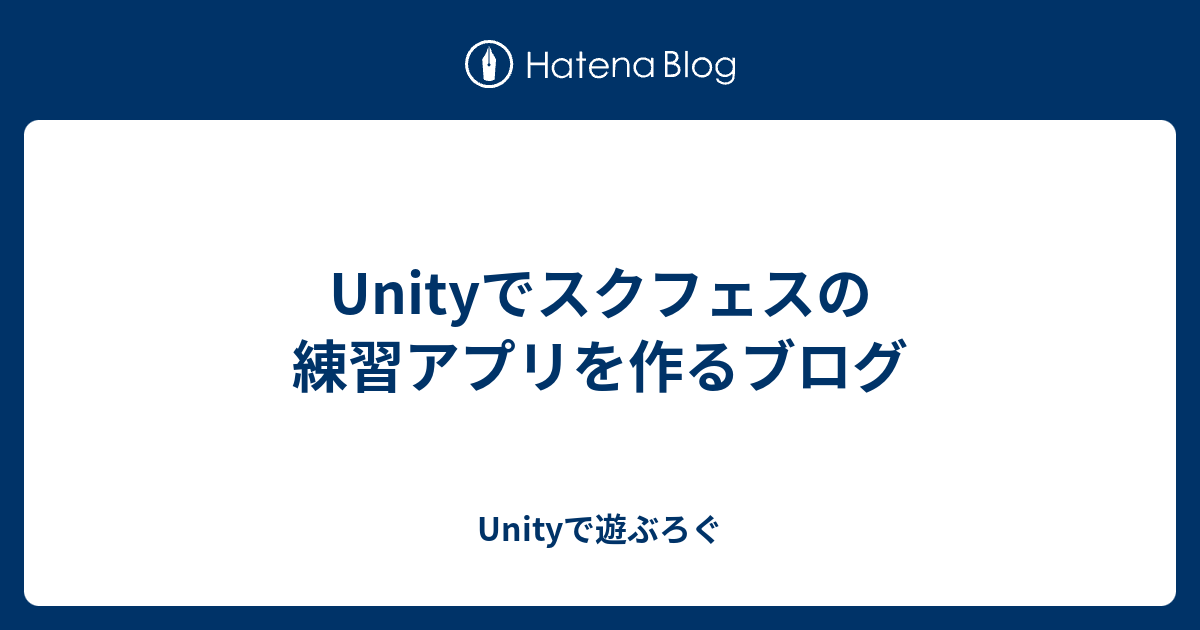 70以上 スクフェス 練習 アプリ 無料のワンピース画像