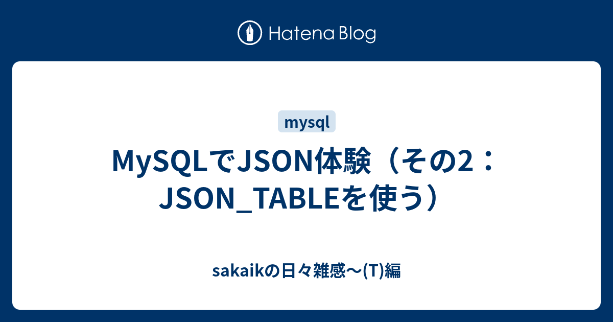 mysql-json-2-json-table-sakaik-t