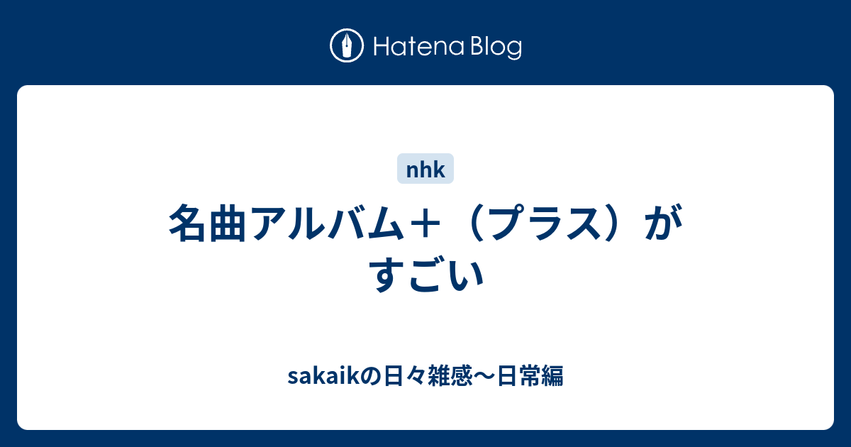 名曲アルバムプラス 安い ボレロ