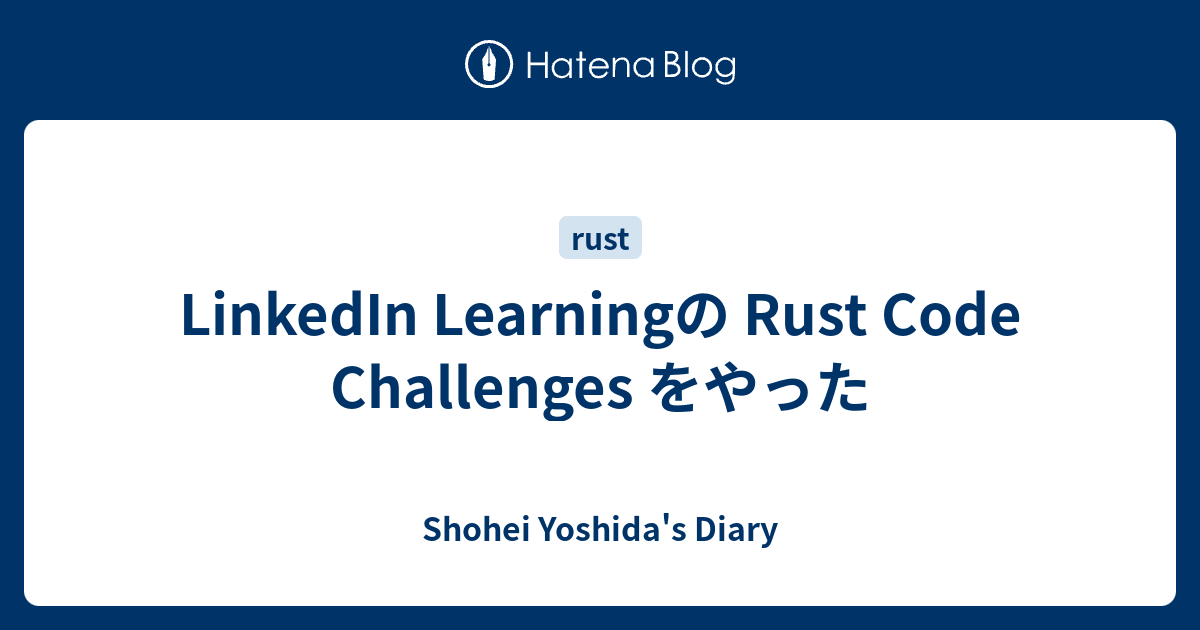 LinkedIn Learningの Rust Code Challenges をやった - Shohei Yoshida's Diary