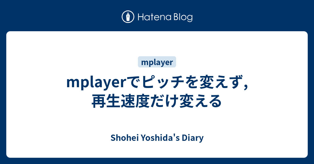 Mplayerでピッチを変えず 再生速度だけ変える Shohei Yoshida S Diary