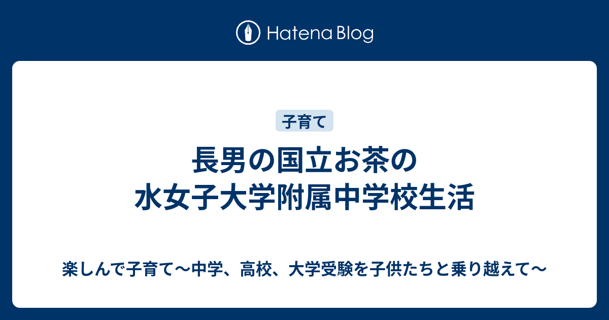 ファッショントレンド 最高お茶の水 女子 大学 編入 成績