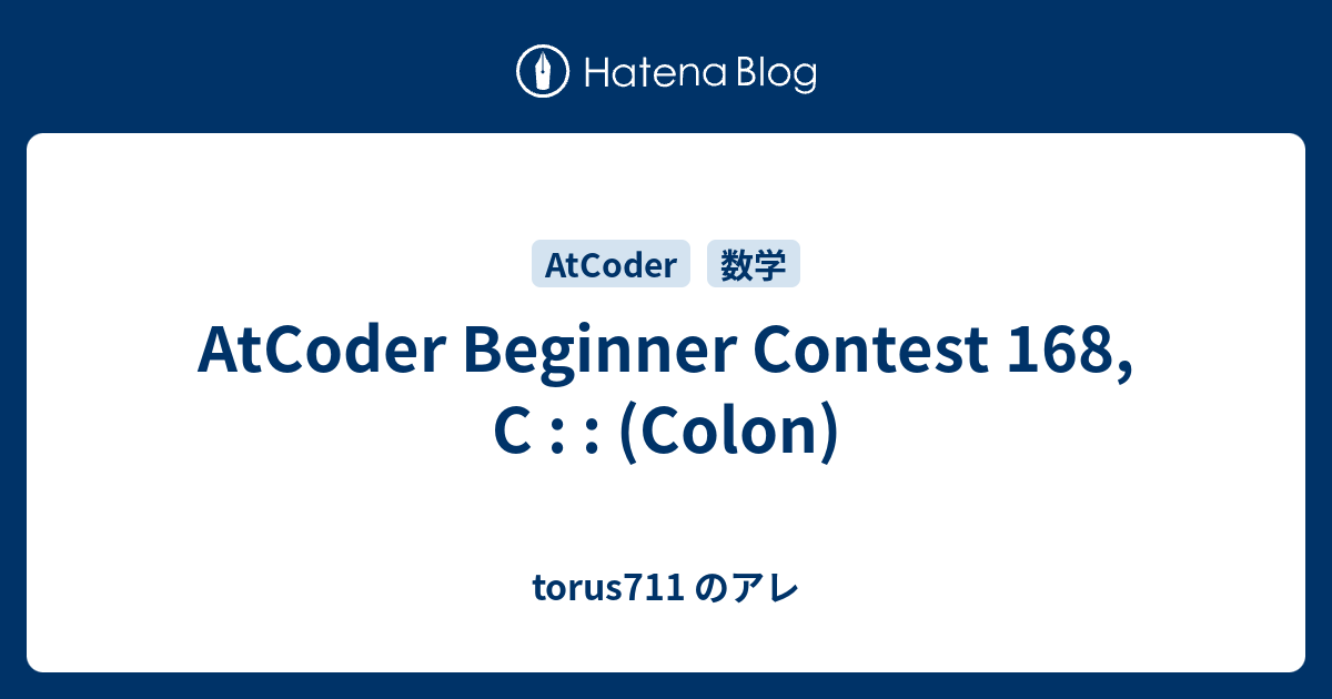 AtCoder Beginner Contest 168, C : : (Colon) - torus711 のアレ