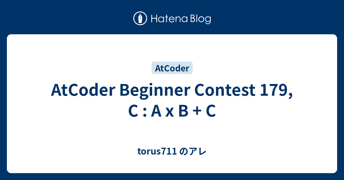 AtCoder Beginner Contest 179, C : A x B + C - torus711 のアレ