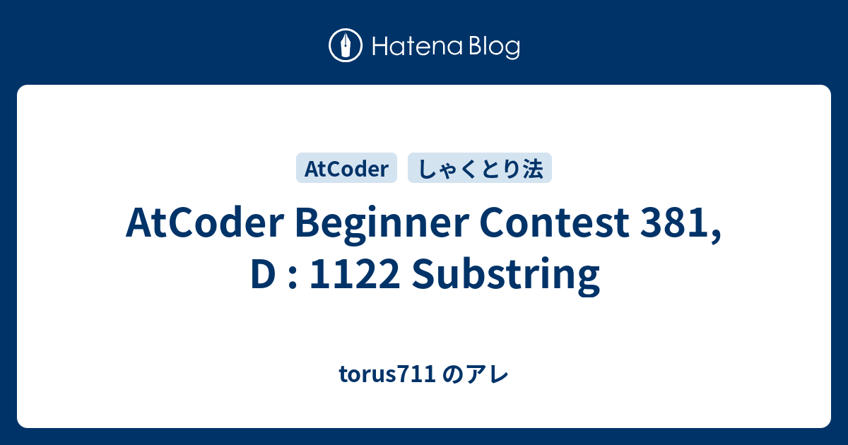 AtCoder Beginner Contest 381, D : 1122 Substring - torus711 のアレ