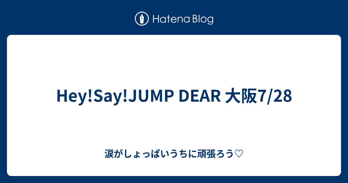 Hey Say Jump Dear 大阪7 28 涙がしょっぱいうちに頑張ろう