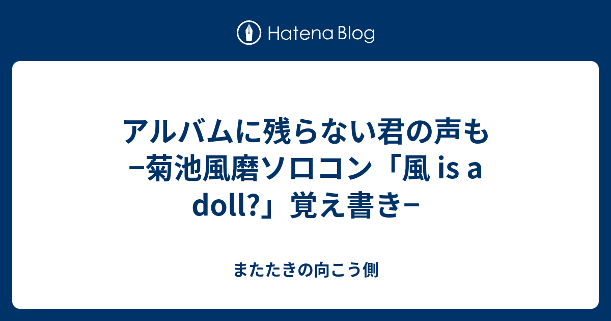 るる 何者 きくち