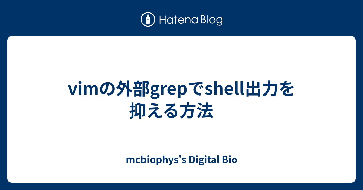 vim-grep-shell-mcbiophys-s-digital-bio