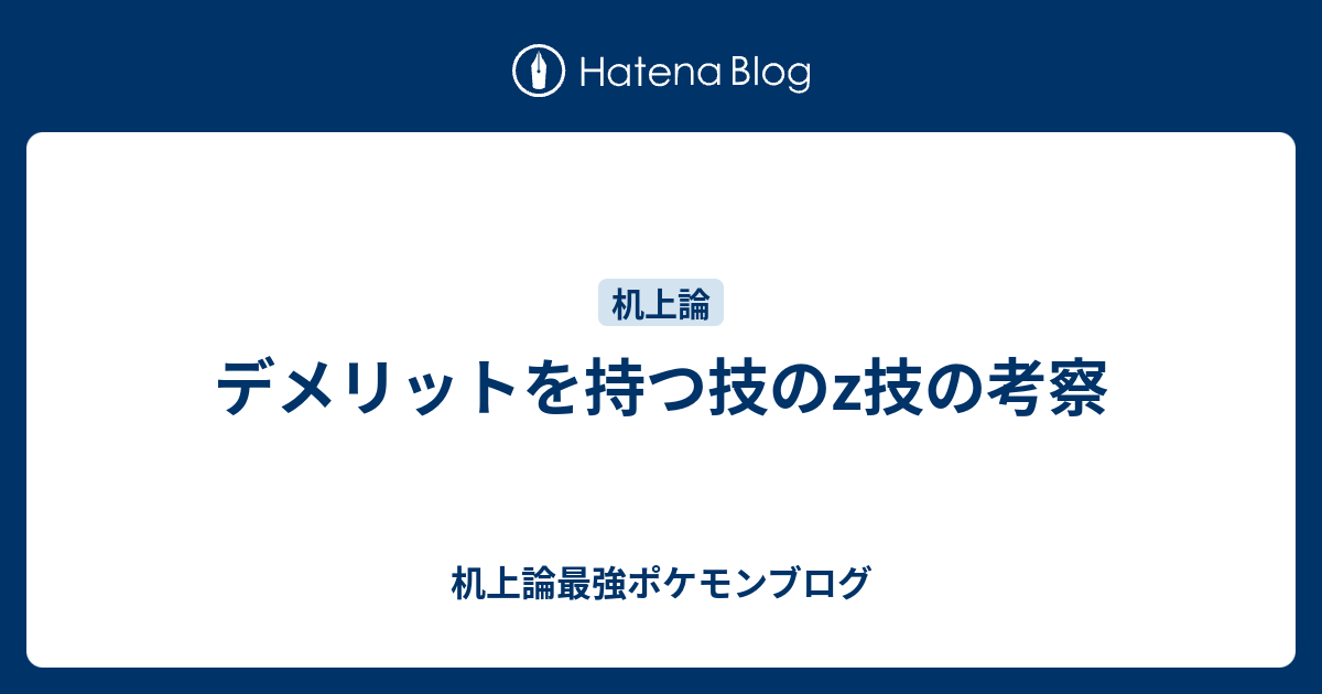 最も欲しかった Z技考察 ポケモンの壁紙