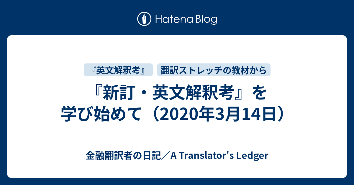 英文解釈参考書おすすめ 天堂私服mac