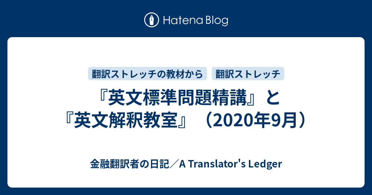 昭和古書 レトロ ※ 英語参考書【新制 英文の解釈研究法】 - 参考書