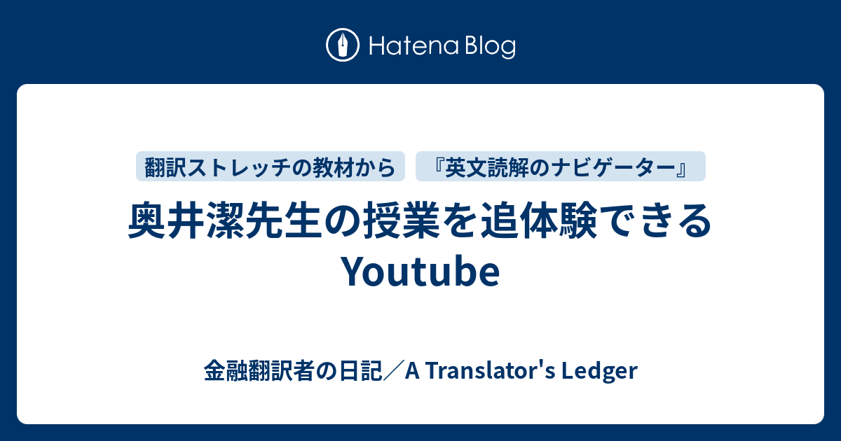 英文読解のナビゲーター 奥井潔 英文解釈 -