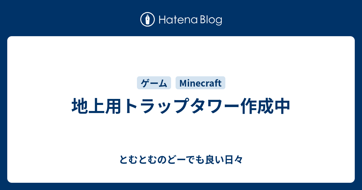 最高のマインクラフト 最新エンダーマントラップ 地上