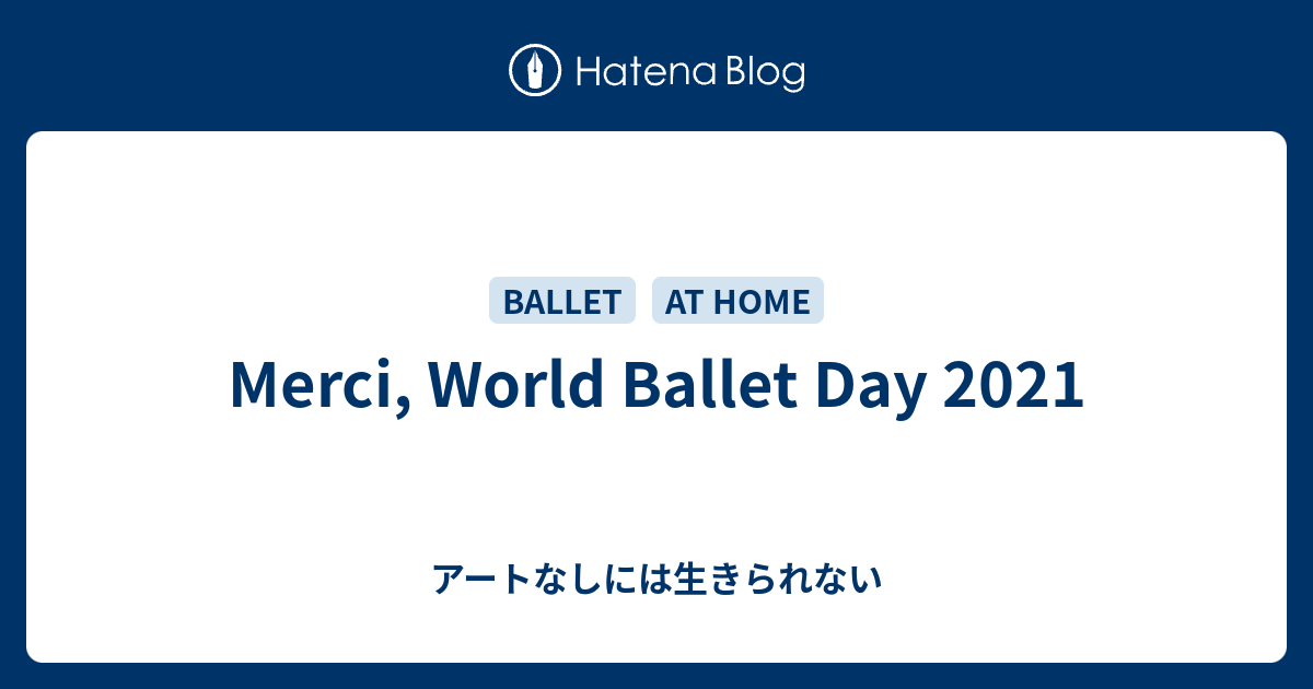 Merci, World Ballet Day 2021 - アートなしには生きられない