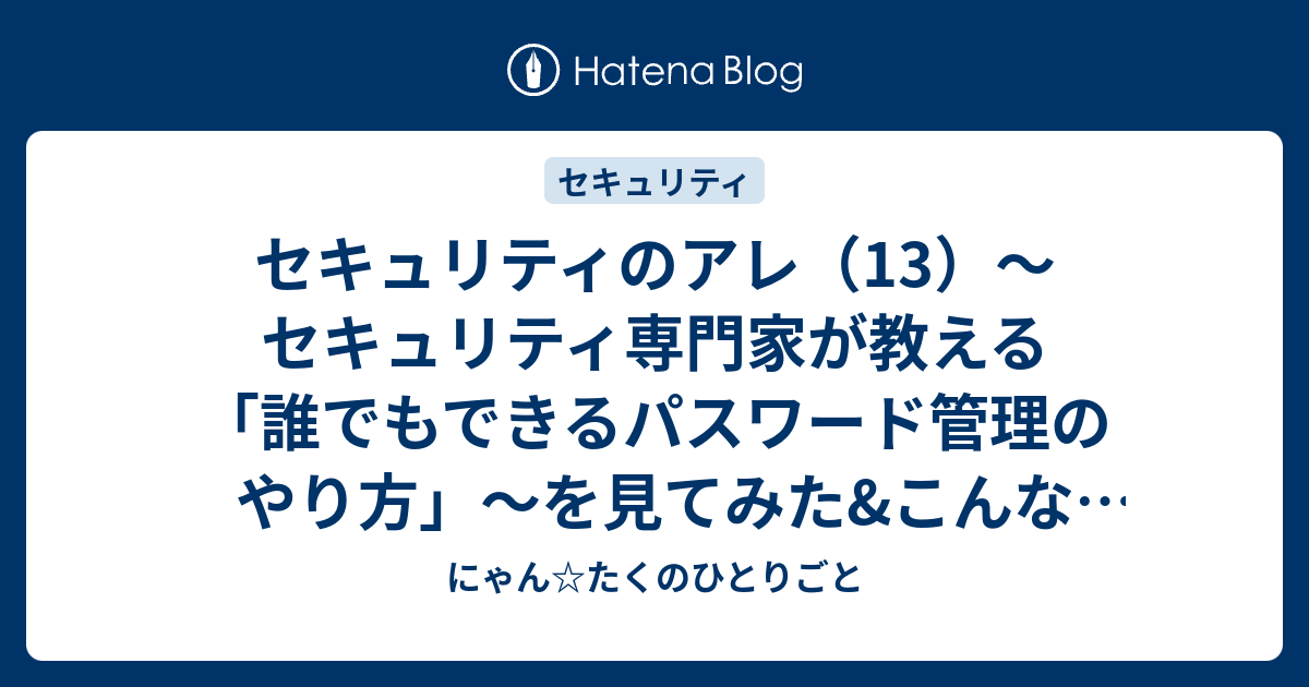 パラディン