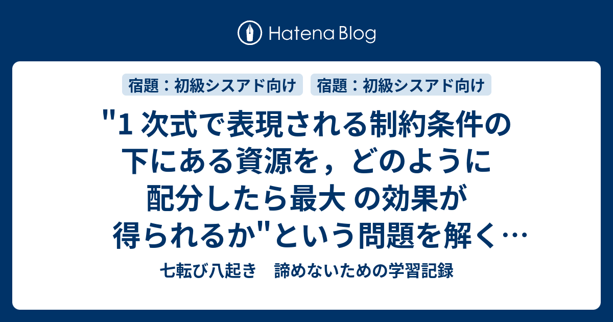 転んでも転んでも立ち上がる 諦めないための記録