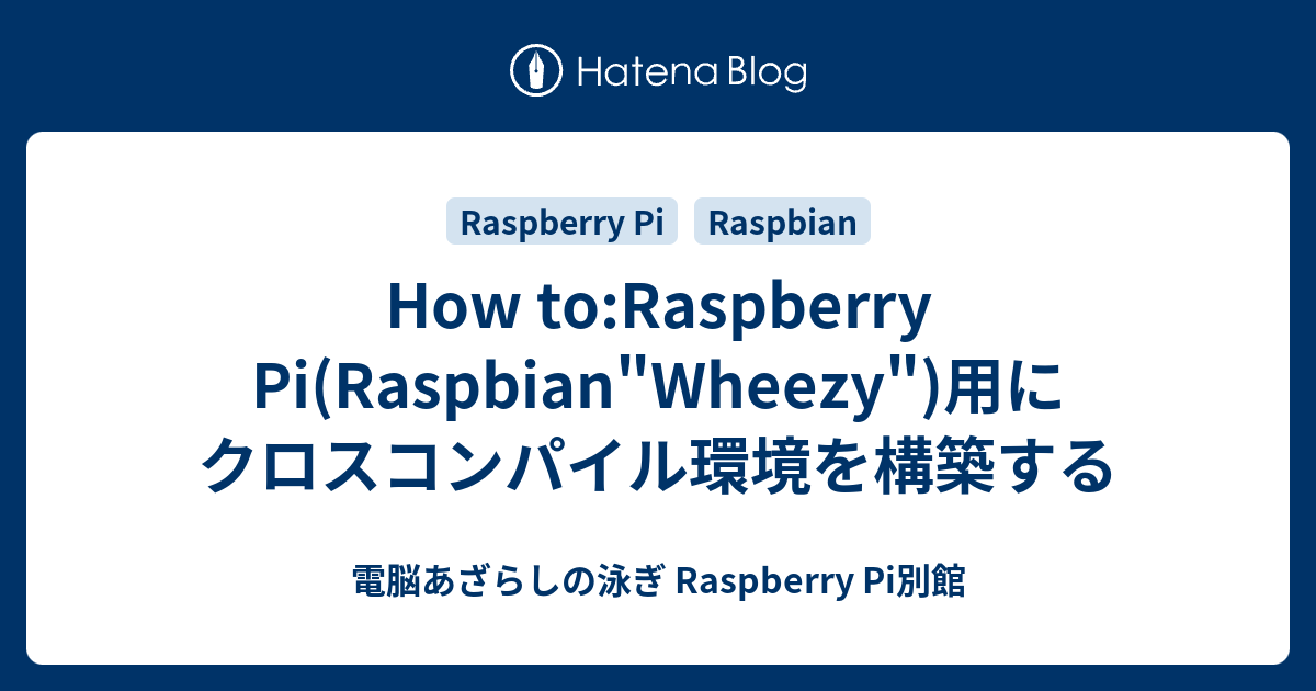 How to:Raspberry Pi(Raspbian