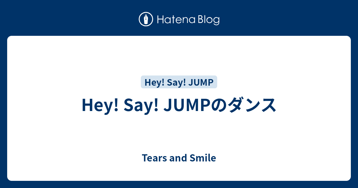 Hey Say Jumpのダンス Tears And Smile