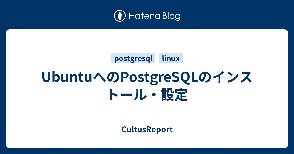 postgresql-インストール-ロケール