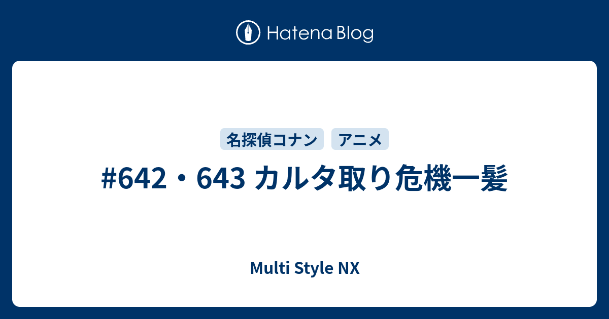 642 643 カルタ取り危機一髪 Multi Style Nx