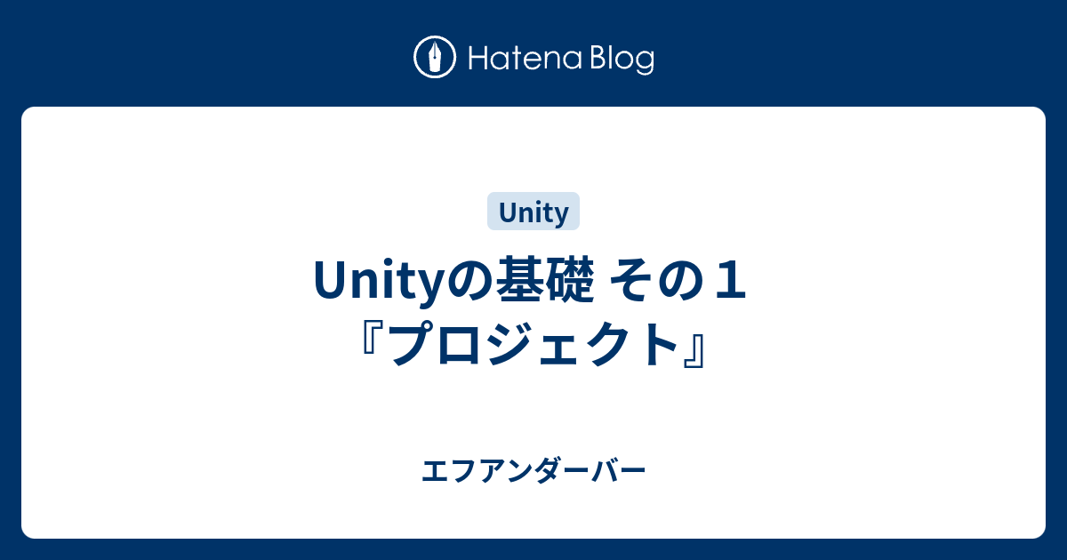 Unity 意味 発音