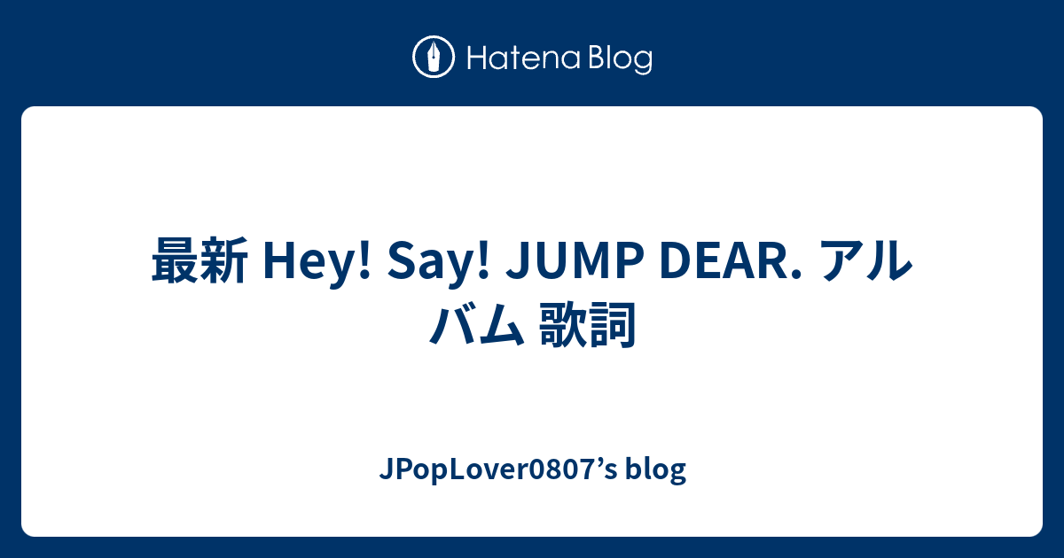 最新 Hey Say Jump Dear アルバム 歌詞 Jpoplover0807 S Blog