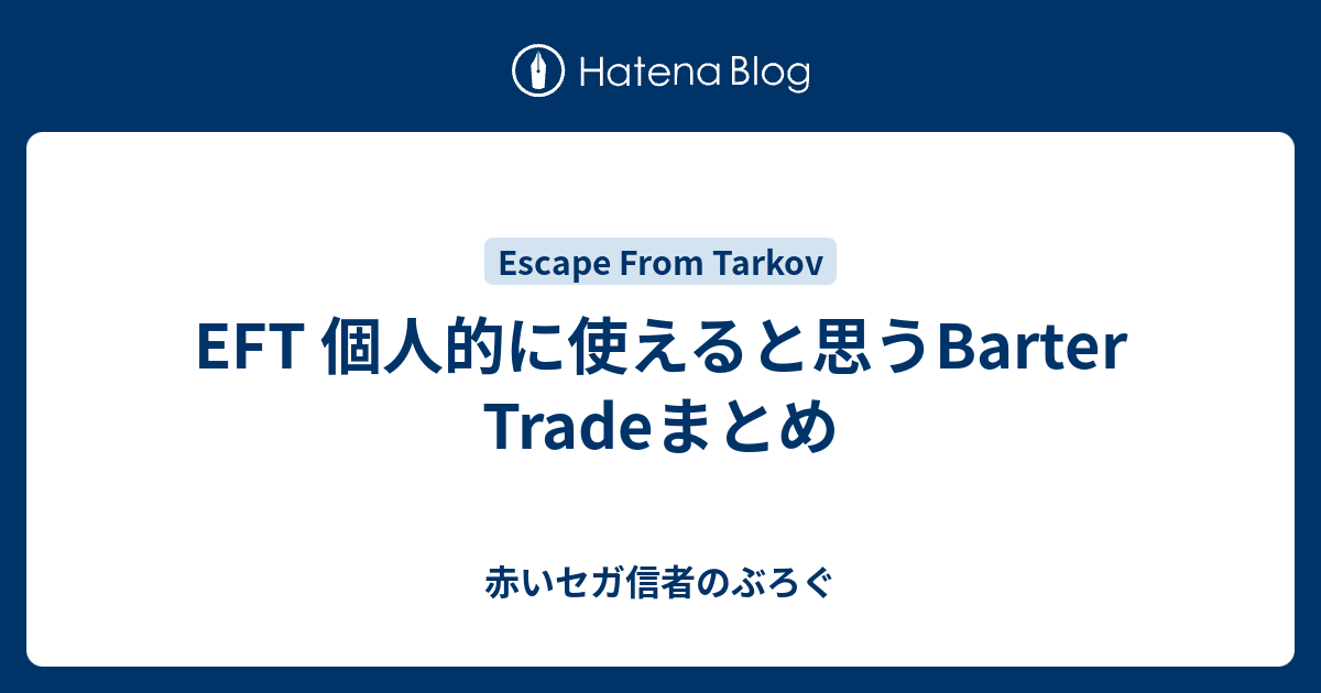 メカニック タスク タルコフ