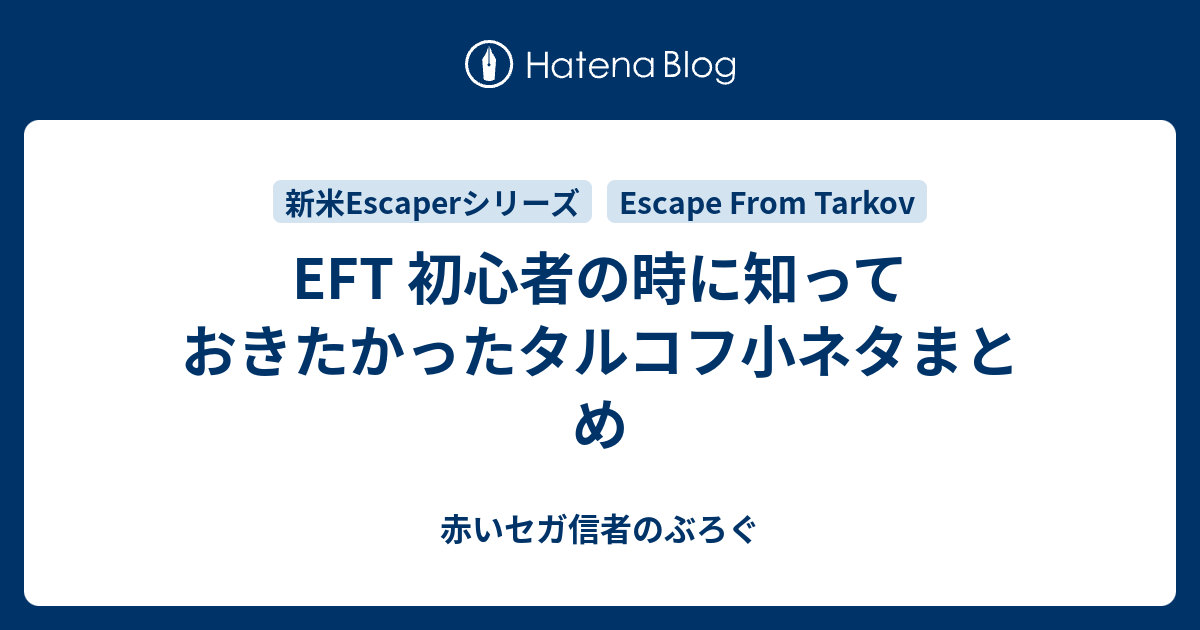 99以上 Eft チート やり方 Eft チート やり方 Gambarsaekkg