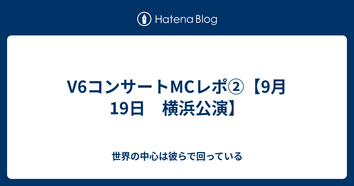 コレクション V6 名言