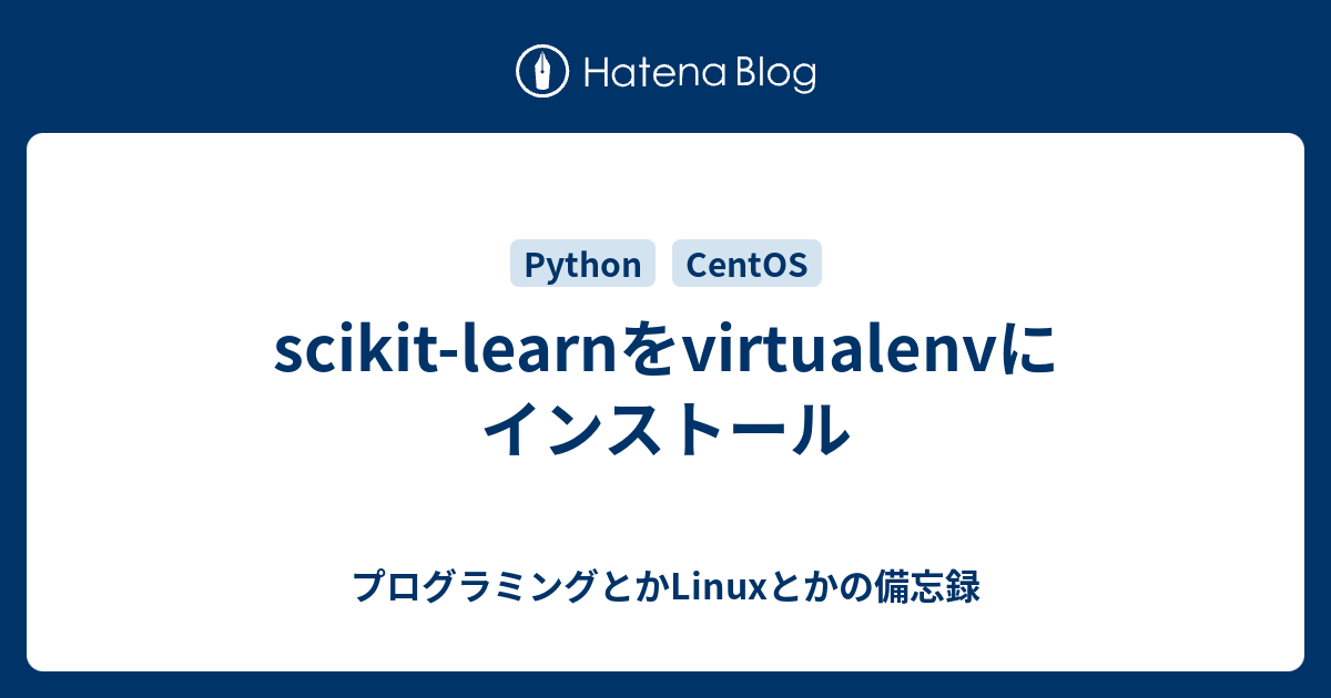 scikit-learnをvirtualenvにインストール - プログラミングとかLinuxとかの備忘録