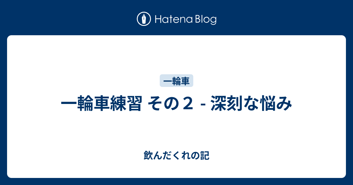 東部 憂慮すべき 慣らす 女子 一輪車 理由 Girls Rq Jp