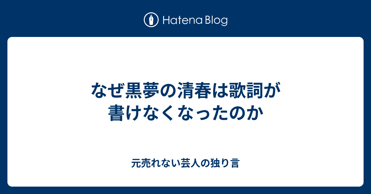 トップレート 黒夢 マリア 歌詞 人気のある画像を投稿する