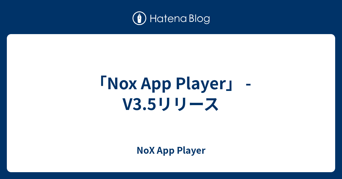 Nox App Player V3 5リリース Nox App Player