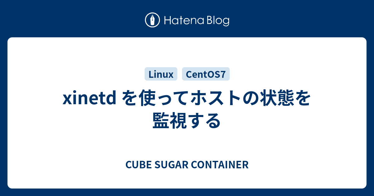 xinetd 設定ファイル | linux xinetd 使い方 – ZSCCP