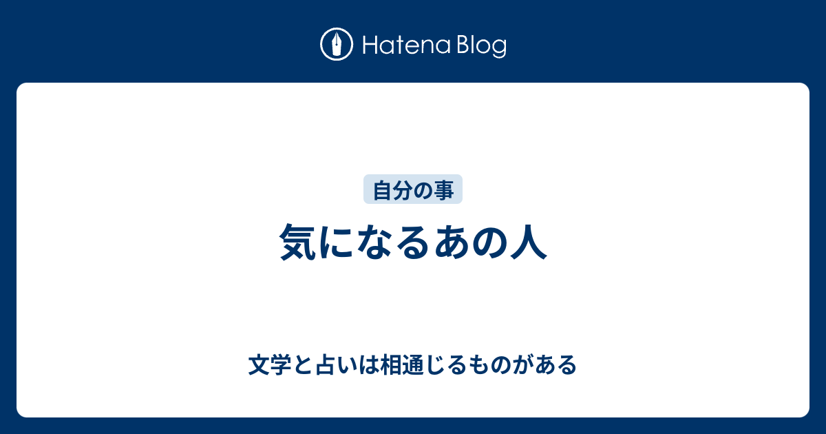 気になるあの人 小説と詩を書く 大阪文学学校はオモロイヨー