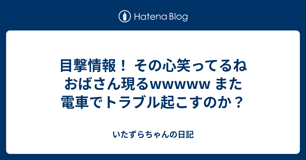 ね てる その 笑っ 心
