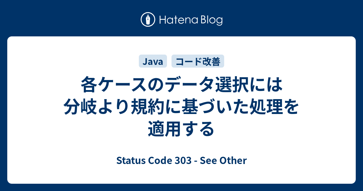 status-code-303-see-other