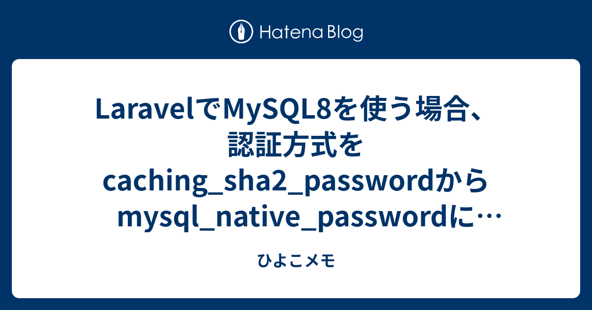 mysql-caching-sha2-password-mysql-native-password-jason-s-blog