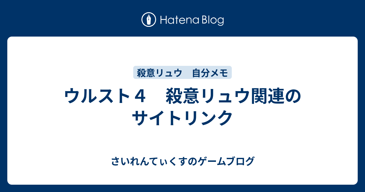 Le Plus Partage ウル4 リュウ ウル4 リュウ 弱い