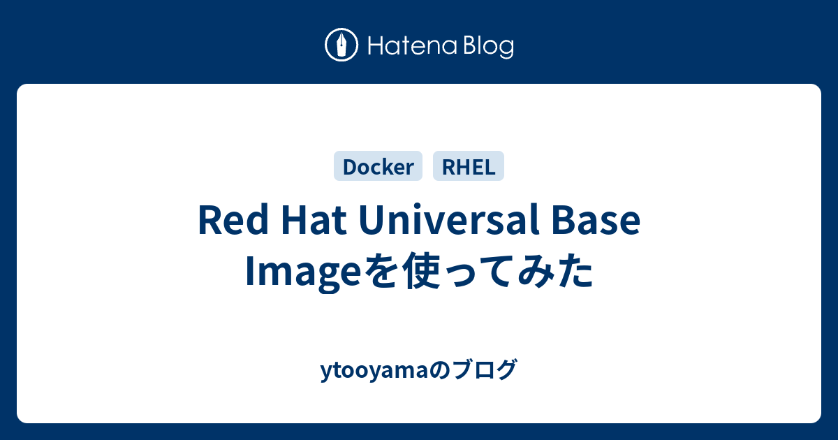 Red Hat Universal Base Imageを使ってみた - ytooyamaのブログ