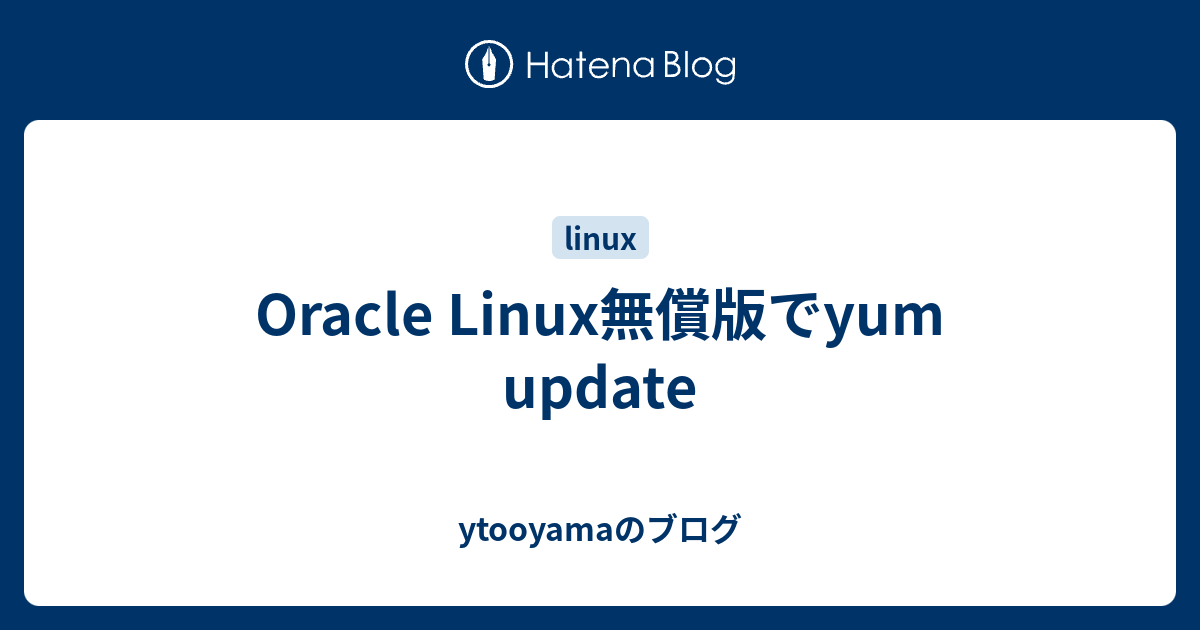 Oracle linux yum update ytooyama 