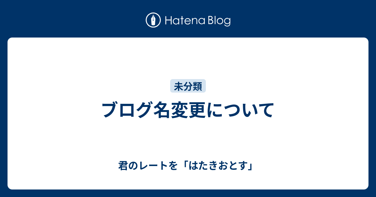 ポケモン はたき おとす