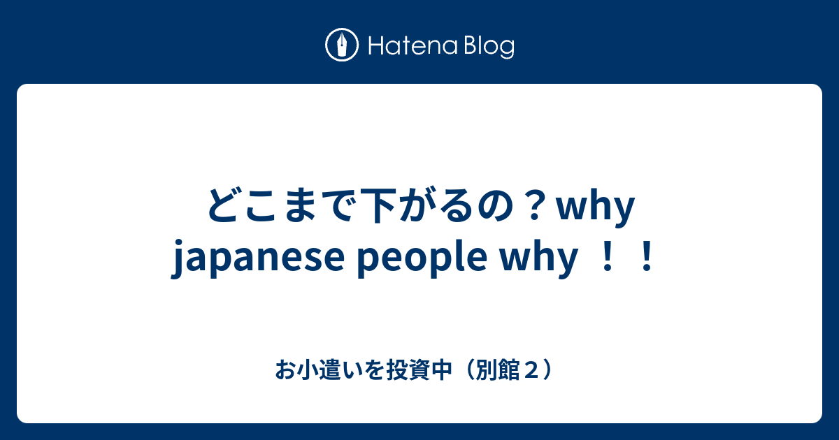 why japanese people 文法 _ why japanese people 漢字 – LXCM