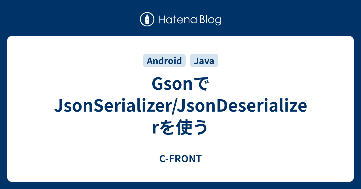 gson-jsonserializer-jsondeserializer-c-front