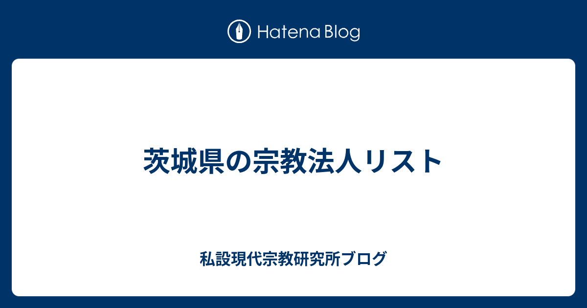 証人 ブログ の 中野 エホバ エホバの証人中野っちさんのブログより転載です。「イギリスで大量の脱